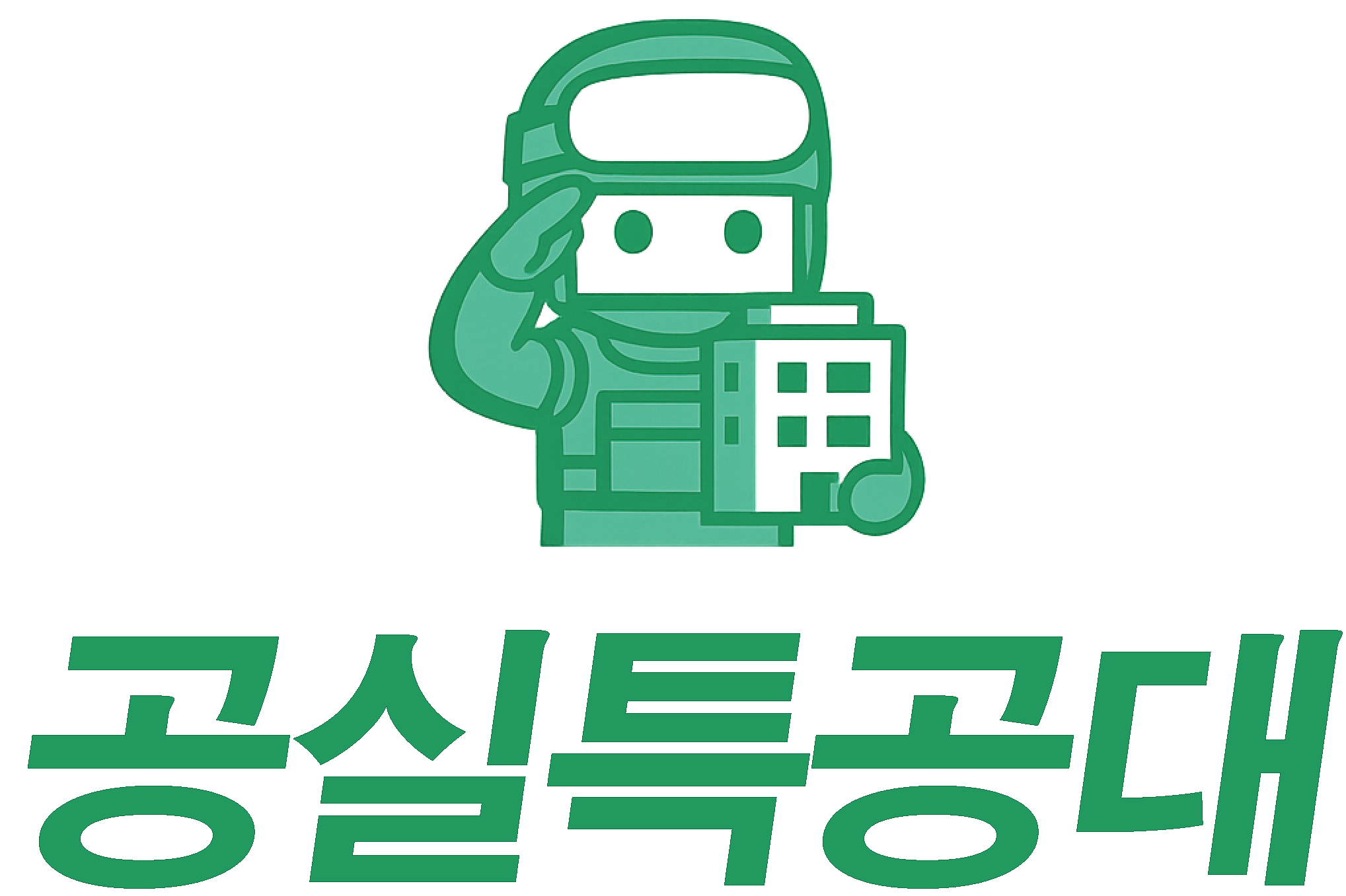 공실특공대 로고